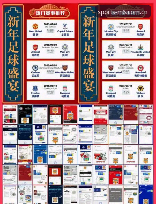 M6体育观赛平台攻略 曼联中场补强计划完整观赛指南:托纳利与埃德松转会动态深度解析